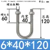 Abrazadera de Tubería en Forma de U Extensa Acero Inoxidable 304 Tornillo Cuadrado en Forma de U Aro en Forma de U de Ángulo Recto Abrazadera de Tubería en Forma de U Perno en Forma de U