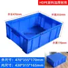 Bandeja de Marco de Plástico, Bandeja Plástica Baja para Cría, Caja Rectangular de Plástico, Caja de Volteo, Caja Grande de Plástico Anti-Fugas para Piezas Grandes