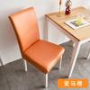Funda para Silla Impermeable Cuero Engrosado Todo Incluido Funda para Silla y Mesa de Comedor Antideslizante Universal Multiusos Color Sólido Funda para Silla de Hogar Restaurante