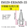 Suporte de Ferramenta de Peça Única Dividida de Alta Precisão para Máquina de Gravação em Aço Inoxidável Taiwan Iso20Iso25 Er16 2025Ms35 60