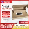 Caja de máquina voladora grande de 430 mm de largo, caja de embalaje exprés de piel de vaca de alto valor de color, personalizada, en stock, caja de máquina voladora dura al por mayor