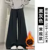 Pantalones de Arroz Pegajoso Estilo Coreano Gris Oscuro Ajuste Holgado para Mujer Otoño 2026 Nuevos de Cintura Alta Sueltos Adelgazantes Casuales de Pierna Ancha
