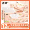 Papel Tissue Jierou Algodão Toque Macio, Papel Tissue Tridimensional Embossado, Guardanapos Macios e Amigos da Pele, Papel Tissue Facial Doméstico Acessível Sem Perfume