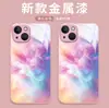 Estilo Femenino de Ensueño Gradiente Artístico de Acuarela Manzana 17Pm Funda de Vidrio Brillante para Teléfono Al por Mayor Iphone18Pro