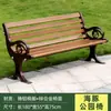 Sillas de Parque, Bancos para Exteriores, Asientos de Ocio para Patio, Aleación de Zinc-Aluminio, Anticorrosión, Madera Maciza, Madera Plástica, Hierro Forjado