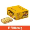 Macarrão de Bambu de Guangdong, Macarrão Wonton, Macarrão Artesanal, Macarrão Fino Estilo Hong Kong, Uma Caixa, Macarrão de Ovo Não Frito, Caixa Inteira