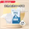 Guantes de Limpieza Sin Lavado Xumo Pet para Gatos y Perros Guantes de Limpieza en Seco Neutros Toallitas de Limpieza Desechables Suministros para Mascotas
