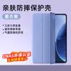 Tazuo é Adequado para Capa Protetora Oppopad4Pro Capa Protetora Pad3 Oppopad Tablet Se Silicone Air2 Anti-Queda