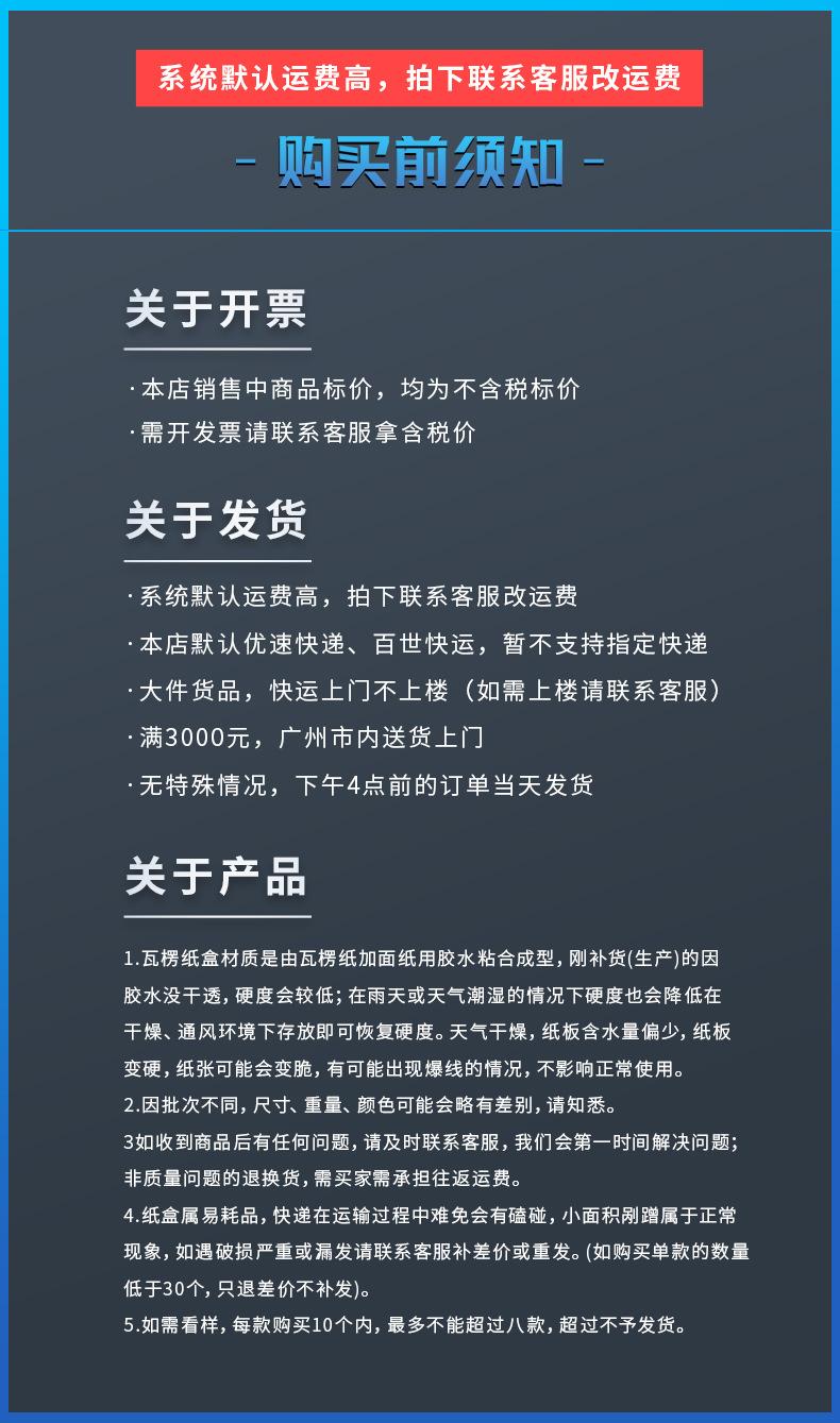 发票提示.jpg