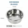 Tigela de Pó de Café de Aço Inoxidável, Filtro de Máquina de Café, Tigela de Pó de Camada Dupla, Tigela Cega de Pressão para Porção Única/Dupla