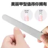 Lima de Uñas Metálica de Acero Inoxidable, Tira Pulidora de Doble Cara Multiestilo para el Hogar, Manicura, Manicura, Herramienta para Quitar Uñas