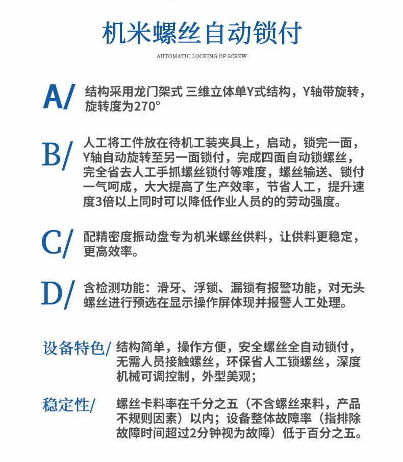 桌面式机米螺丝机_07.jpg