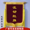 Clase de Unidad Triángulo de Salud Bandera de Brocado Bandera Roja Móvil Bandera Roja de Civilización Escuela Bandera Roja Roja Móvil Dormitorio Disciplina Aprendizaje