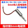 Cerradura Electrónica de Solenoide Electromagnético Tipo Inhalación Cilíndrica Micro Huella Digital CC 3V5V9V12V24V