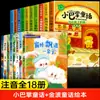Un Juego Completo de 10 Volúmenes de Cuentos de Hadas de Pequeñas Bofetadas, Versión Fonética para Primer Grado, Libro Extracurricular Genuino de Lectura para Primer Grado de Zhang Qiusheng