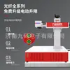 Máquina de Marcação a Laser Placa de Identificação de Aço Inoxidável Máquina de Gravação a Laser de Fibra Portátil UV Metal Impressora Jato de Tinta Impressora Jato de Tinta Especial