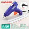 Pistola de Cola Quente Mais Vendida com Interruptor Doméstica Artesanal DIY Acessórios para Joias Pistola de Cola 60W Bastão de Cola Quente 11mm Atacado