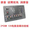 Placa Amplificadora de Alto-falante Bluetooth 126 Carregamento 9V Bateria de Lítio 7.4V Placa Principal para Alto-falante de Dança Quadrada Conexão em Série TWS 210*70