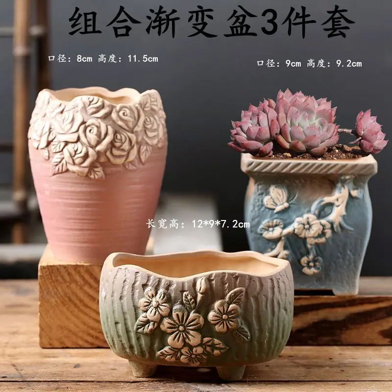 组合渐变盆3件套