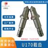 Máquina Cortadora de Carbón, Brocas Cortadoras para Máquinas Mineras, Brocas Cortadoras Sany Xi'An Shanghai Tiandi, Brocas Cortadoras U170, Duraderas, Especializadas para Máquinas Perforadoras de Túneles