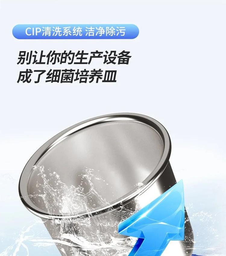 cip清洗爱采购 (4).jpg