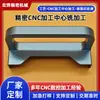 Mecanizado CNC Piezas de Ferretería de Precisión No Estándar Fresado Aleación de Aluminio Manija de Puerta Mecanizado CNC