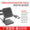 Para Huami Amazfit GTR4 GTS 4 3 T-Rex2 mini base cargador de asiento soporte