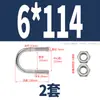 Perno en U de acero inoxidable 304 con tuerca de tornillo, juego de hebilla fija en forma de U, aro para tubo de equitación M6M8M10M12