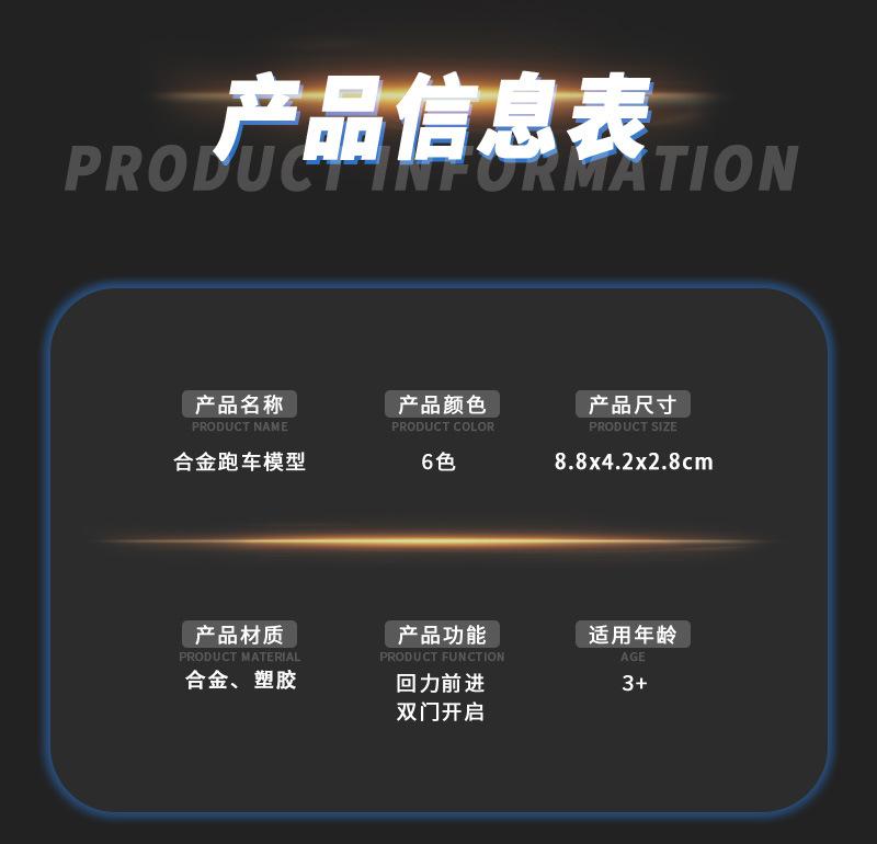 仿真兰博基尼迈凯轮跑合金车模型玩具_07