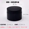 Botella Redonda de Plástico con Forma de Pastel, Botella para Exfoliante, Tarro Negro para Crema, Botella Dosificadora Sellada para Productos de Belleza, Botella Negra para Cosméticos