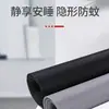 Suministro directo de fábrica rollo de mosquitero nano cifrado anti-mosquitos alta permeabilidad protección ambiental autoportante invisible para el hogar