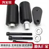 Adequado para Motocicleta Yamaha Yzf-R6S 2006-2009 Modificado Bola Anti-Queda Borracha Anti-Queda Bastão Anti-Colisão