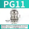 Conector de Cable Metálico Niquelado de Latón Impermeable Tipo M/Pg Cabeza de Prensaestopas Sellada Cabeza Fija de Prensaestopas