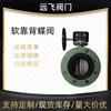 Válvula de Mariposa Brida Tianjin Turbine Dn65 Hierro Fundido Suministro de Agua D341X-10 Unidireccional Sello Suave Conexión por Engranaje Helicoidal Tipo Mariposa