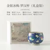 Taza de Té Hielo Ciruela Oro y Plata Horno Ru con Esmalte Craquelado, Taza de Cata de Cerámica, Taza Luohan, Taza Huevo de Dragón, Taza de Té Personal, Taza Individual