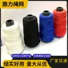 Hilo de Polipropileno Industria Hilo de Construcción de Nylon Hilo de Ingeniería Hilo para Máquina de Coser Hilo Pagoda