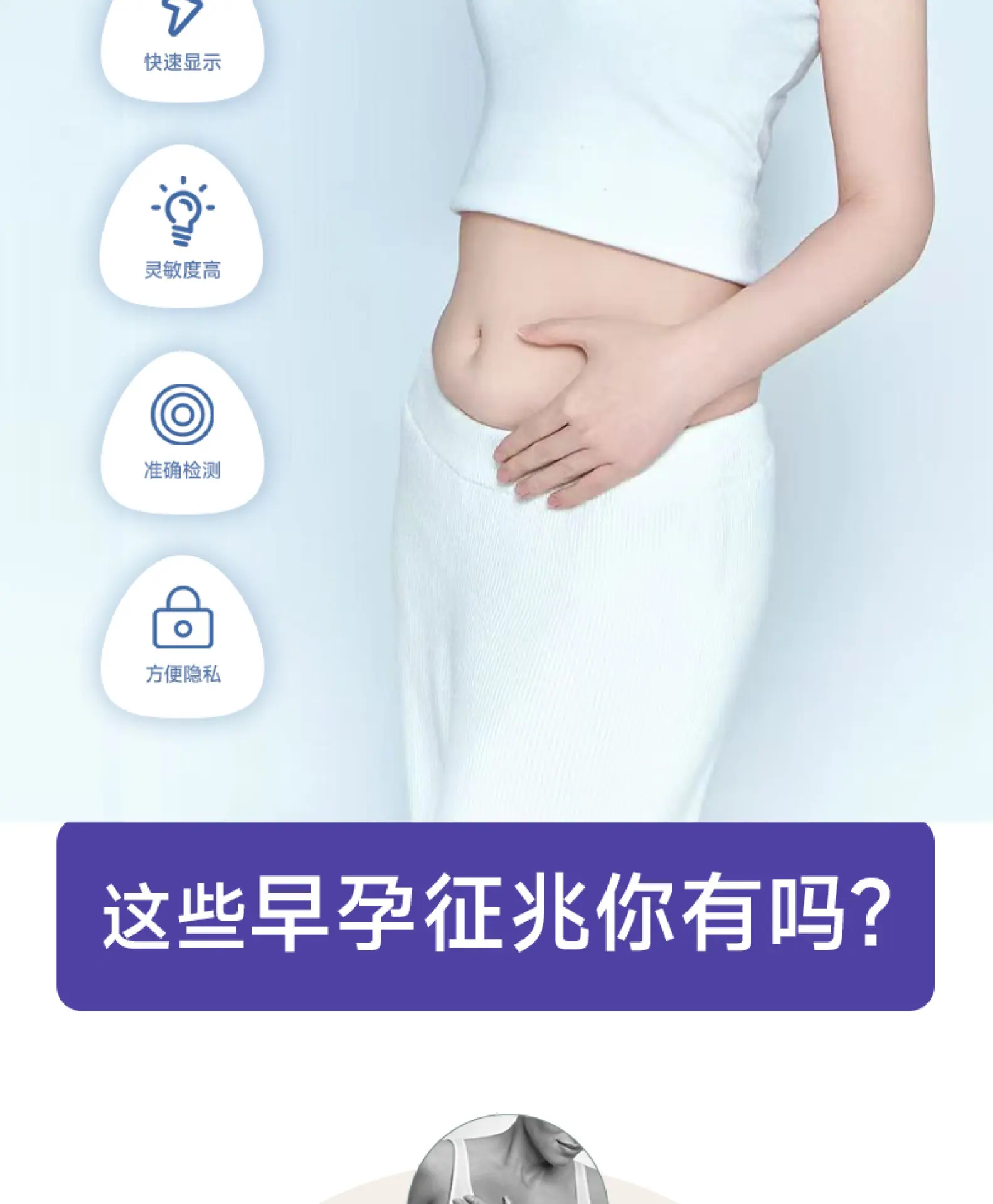 画板 102.早孕卡