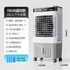Enfriador de Aire Industrial VCJ Ventilador Relleno Automático de Agua Edificio de Fábrica Comercial Enfriamiento Sala de Estar Doméstica Ventilador de Aire Frío Polvo en Spray