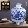 Jarra de Vino de Cerámica Jingdezhen Sellada para el Hogar Bodega 50 Jin 20 Jin Botella de Vino Azul y Blanco Botella Vacía Tanque Especial para Vino para Remojar Vino