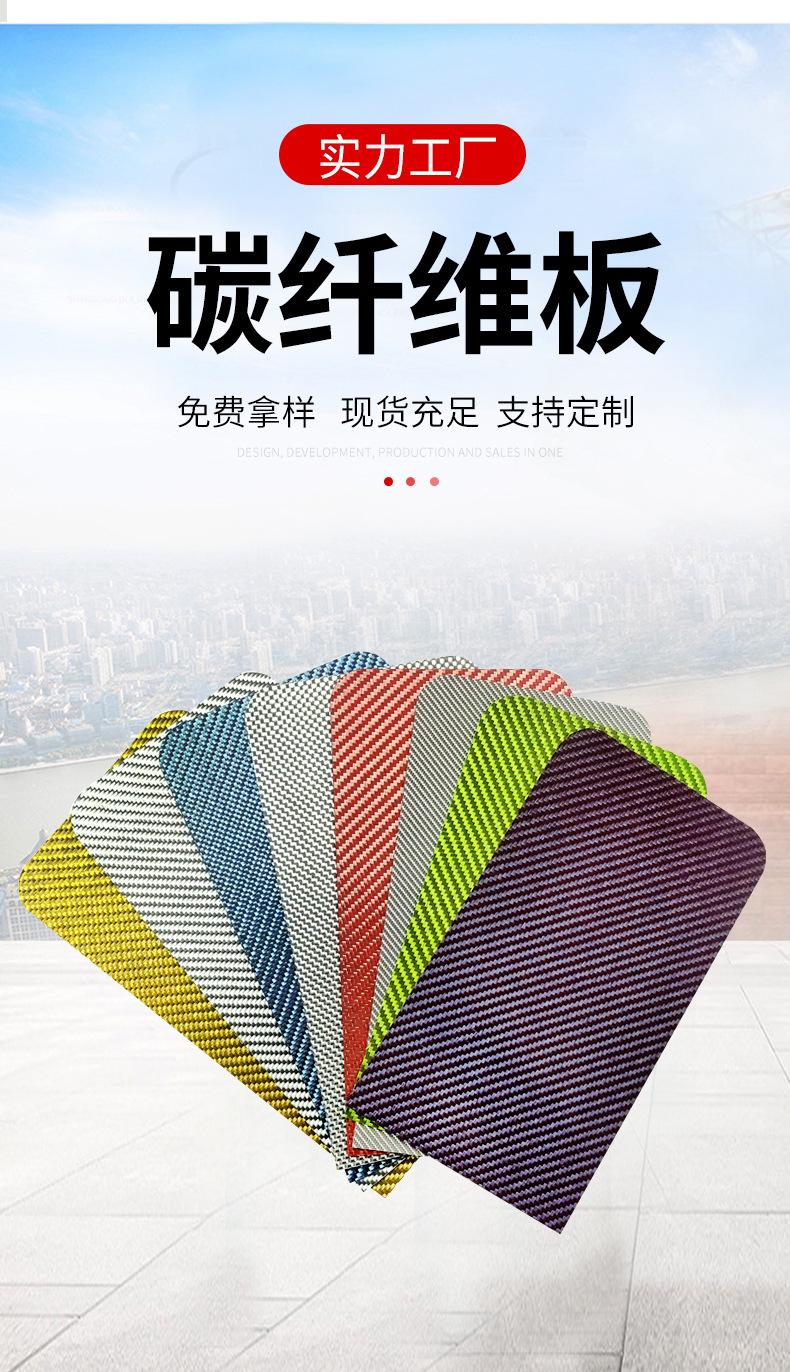碳纤维板改_03