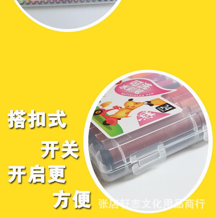 水彩笔
