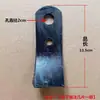 Lâmina de máquina de retorno de colmo de milho ceifeira trituradora lâmina de mangual lâmina de retorno Kaiyuan Bugu lâmina de solda elétrica lâmina de liga