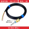 Sensor de Temperatura para Medidor de Calor Ultrassônico Ds18B20 Termistor Ntc10K Sonda à Prova d'Água Porca de Cobre