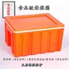 Caja de Almuerzo Grande para Llevar Entrega Plástico Conservación Fresca Caja Aislada Caja de Espuma Refrigerada Coche Exterior 60 Litros Envío Gratis