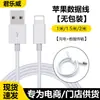 Adecuado para Cable de Datos Apple Iphone8/X/Xs/Xr11/12/13/14Promax/7/8/6S Extendido 2m