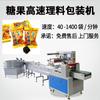 Máquina envasadora automática de caramelos para la garganta de kumquat, máquina envasadora de caramelos duros en bolsa, máquina envasadora de snacks especiales de Taiwán