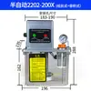 Bomba de Óleo Lubrificante Semi-automática Máquina-Ferramenta CNC Bomba de Óleo do Motor Bomba de Engrenagens Controle por Sistema PLC Bomba Elétrica