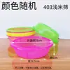 12 Cestas Redondas Rasas de Plástico, 8 Grandes e 4 Pequenas, para Frutas, Acompanhamentos Picantes de Hot Pot, Morangos, Ameixas Japonesas e Amoras
