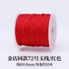 Cen No. 72 pulsera tejida con hilo de jade DIY pulsera de hilo rojo, cordón para collar trenzado, cordón para colgar colgantes, No. 71 cordón trenzado de hilo de jade