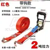 Tensor de Correa de Cuerda de Remolque para Coche de 3,8 cm Dispositivo de Tensado Correa para Techo Colgador